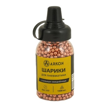 Шарики для пневматики омеднённые ARKON 4,5 мм (1500 шт)